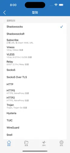 永久免费外网加速器梯子android下载效果预览图